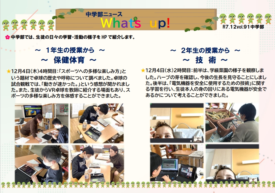 スクリーンショット_5-12-2025_9155_