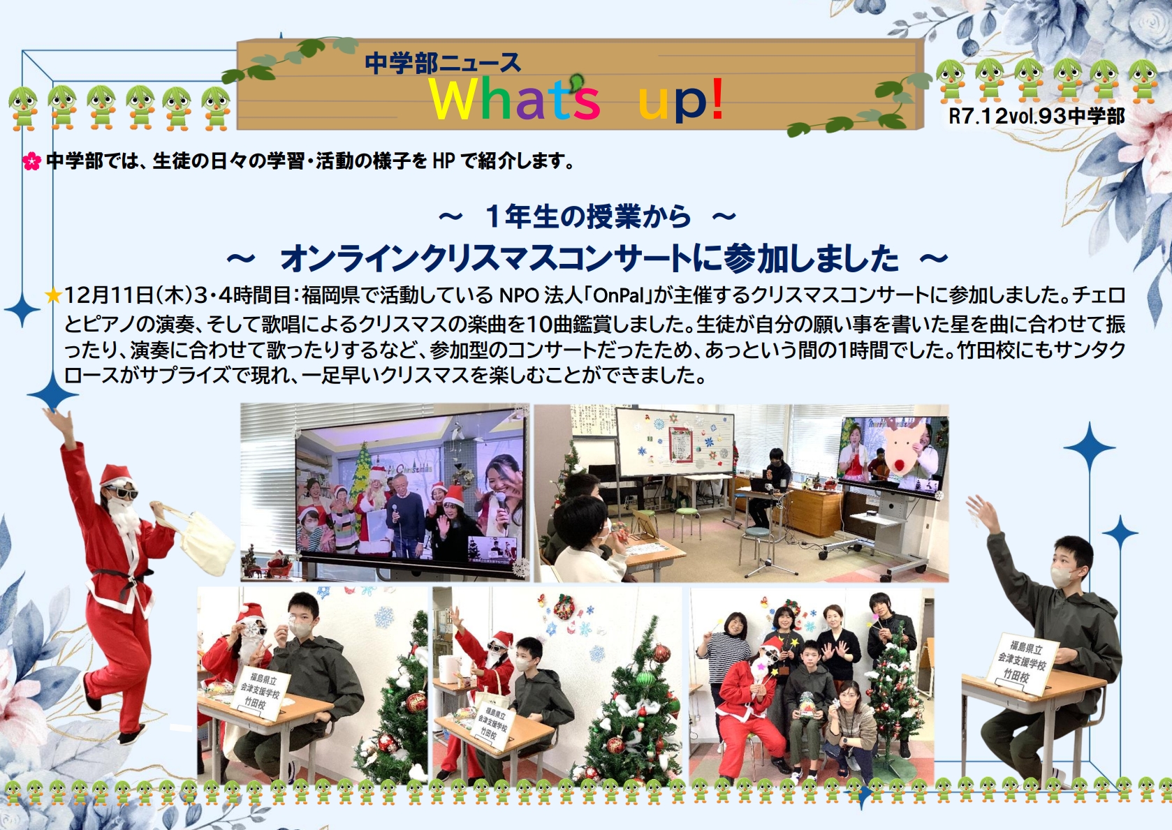 スクリーンショット_12-12-2025_154123_